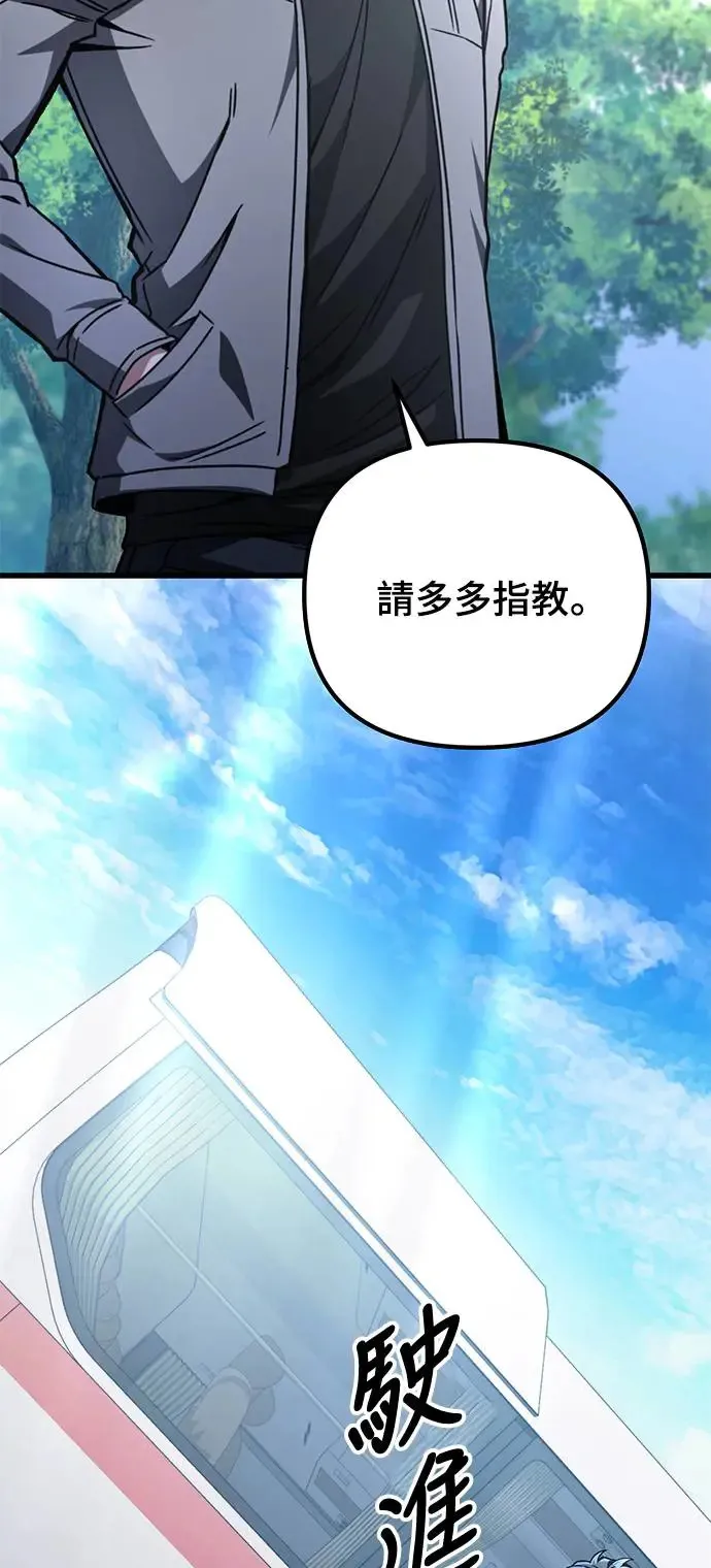 自导自演的天才暗杀者英文漫画,第22话2图