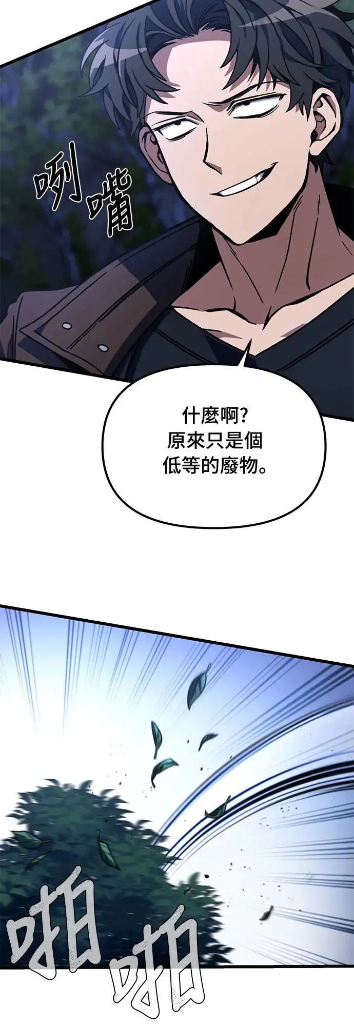 自导自演的天才暗杀者韩文漫画,第4话2图