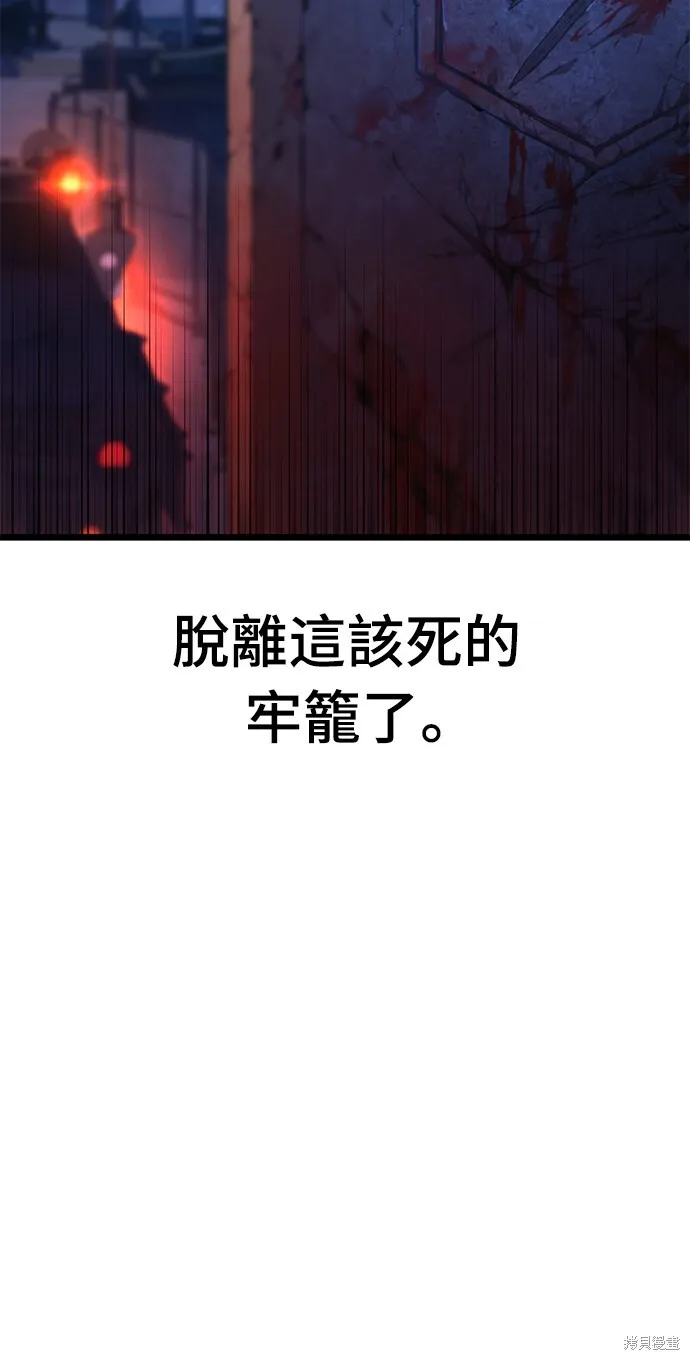 自导自演的天才暗杀者韩文漫画,第3话2图