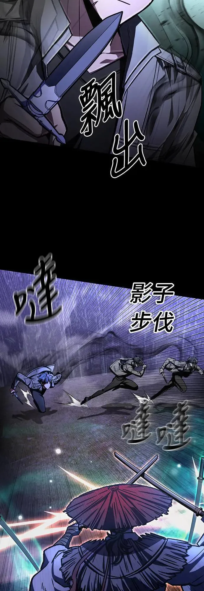 自导自演的天才暗杀者韩文漫画,第36话2图