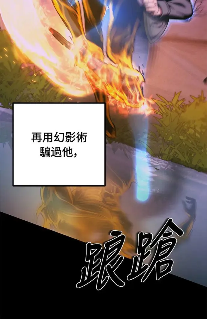 自导自演的天才暗杀者韩文漫画,第15话2图