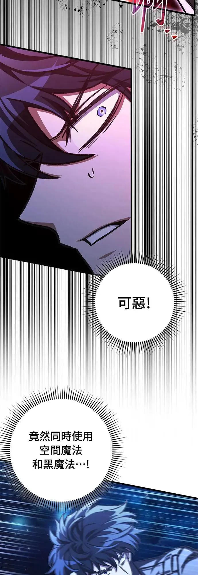 自导自演的天才暗杀者韩文漫画,第43话1图
