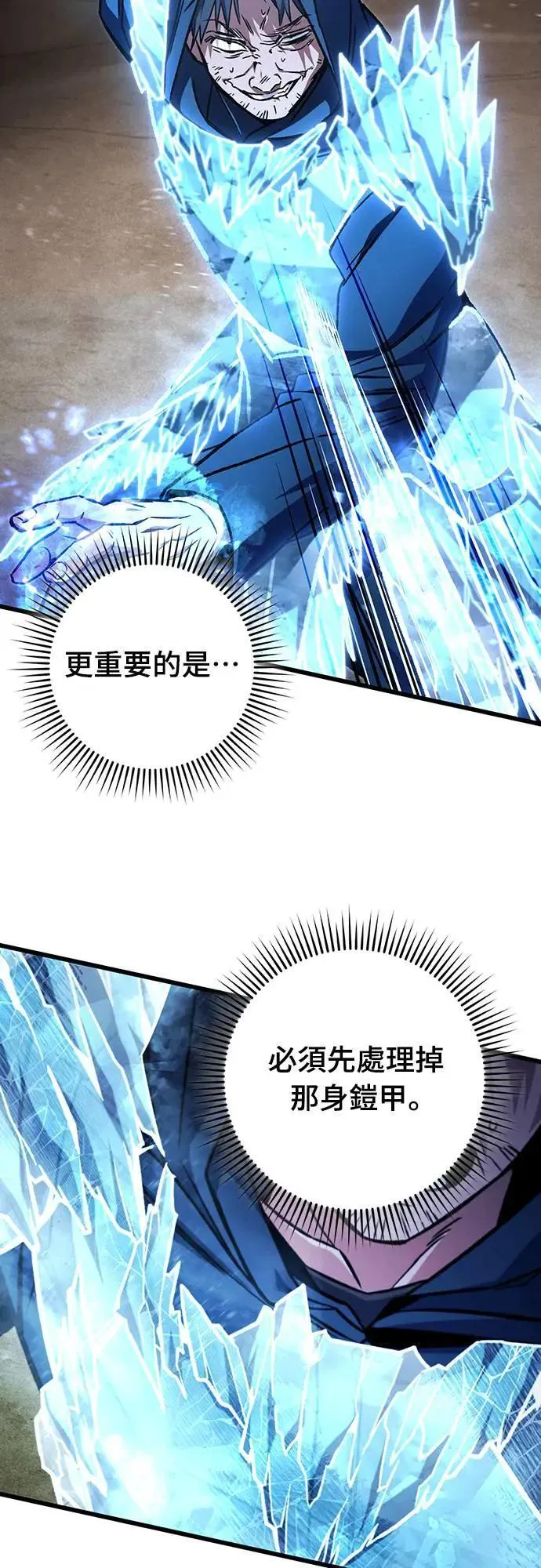 自导自演的天才暗杀者韩文漫画,第30话2图