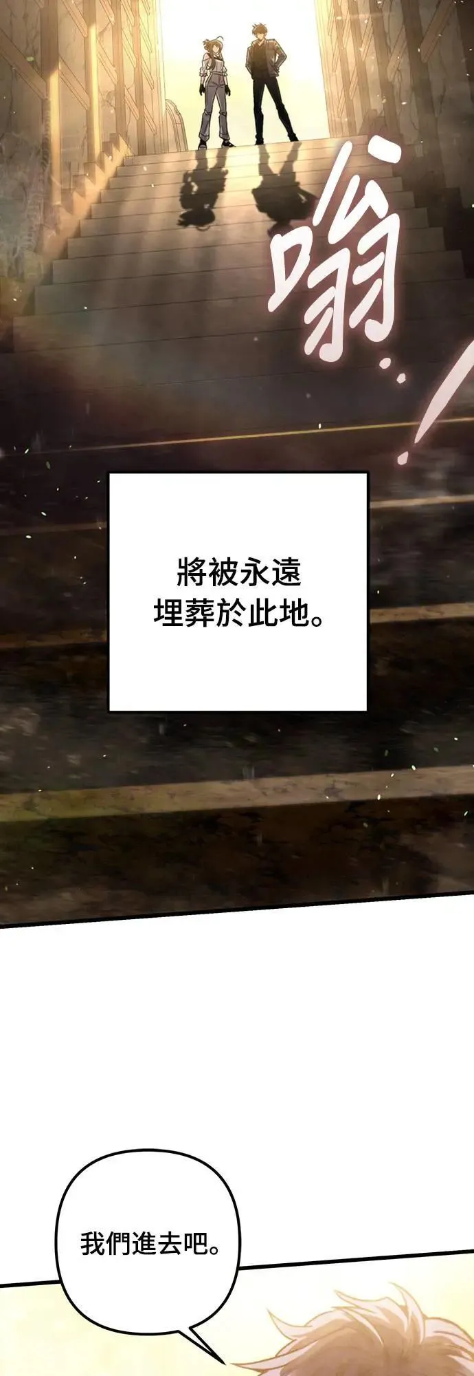 自导自演的天才暗杀者韩文漫画,第32话1图