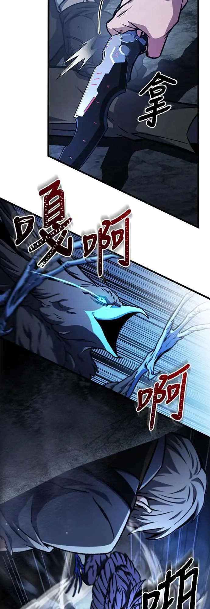 自导自演的天才暗杀者英文漫画,第29话1图
