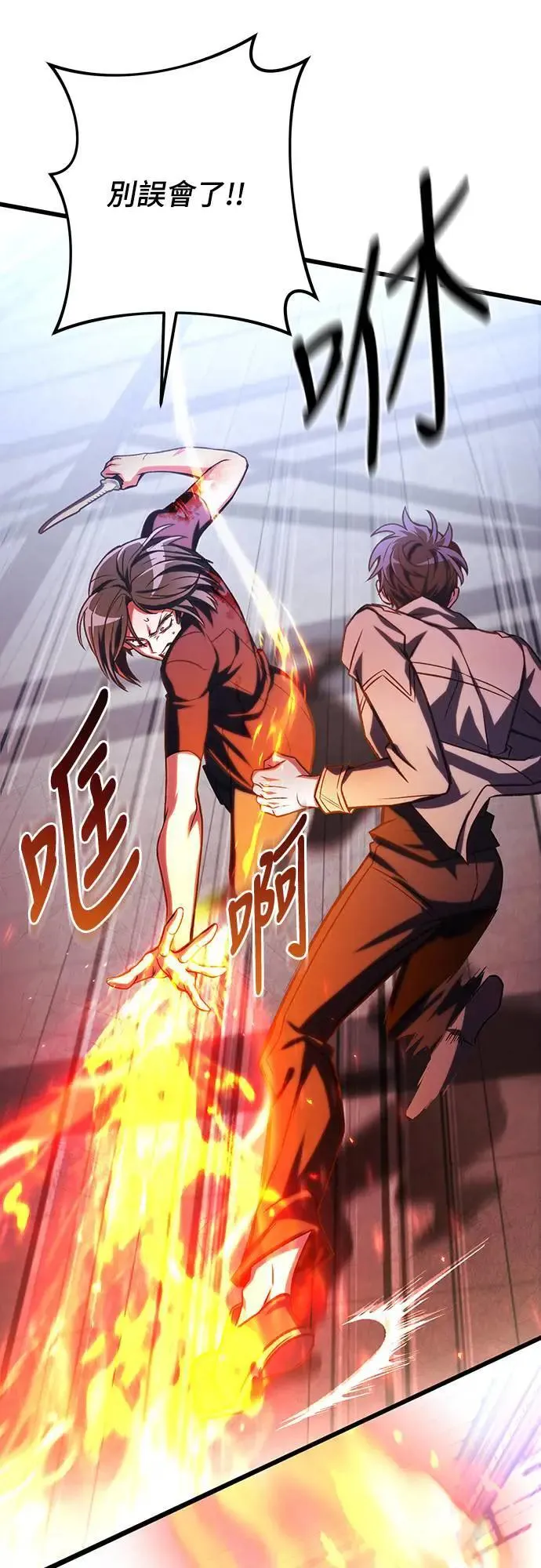 自导自演的天才暗杀者韩文漫画,第38话2图