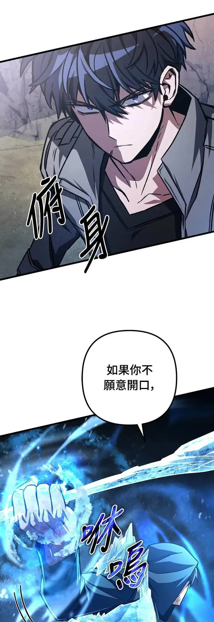 自导自演的天才暗杀者韩文漫画,第30话1图