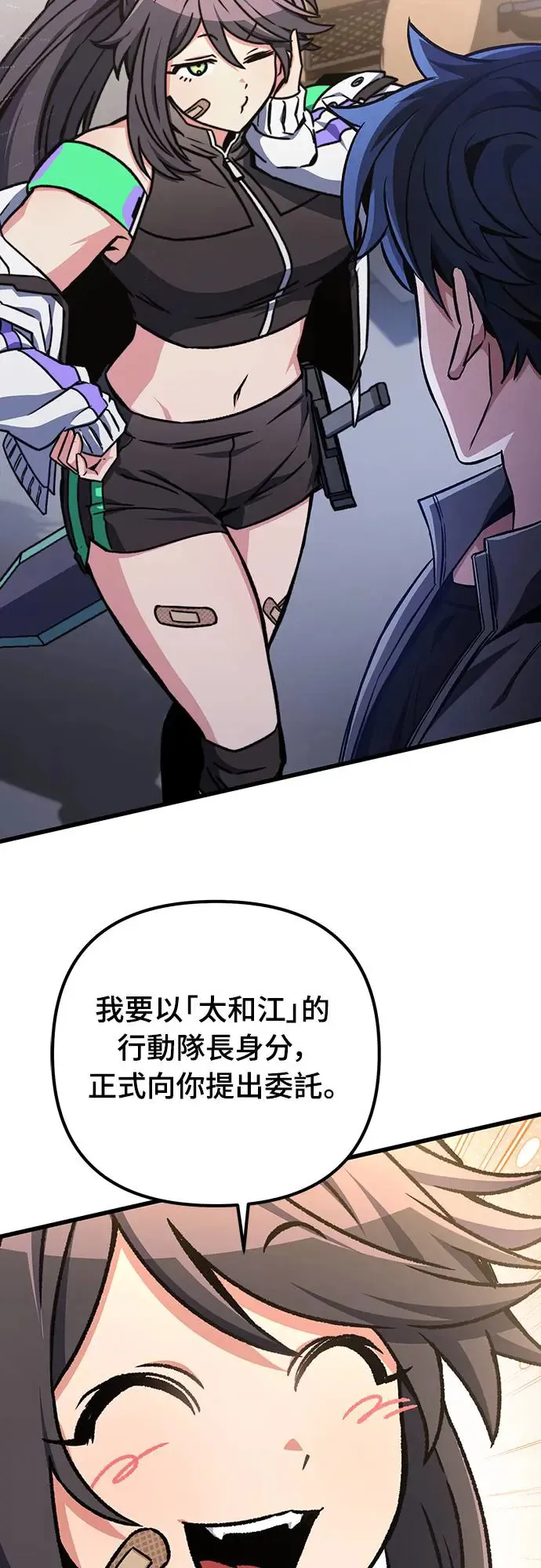 自导自演的天才暗杀者韩文漫画,第23话2图