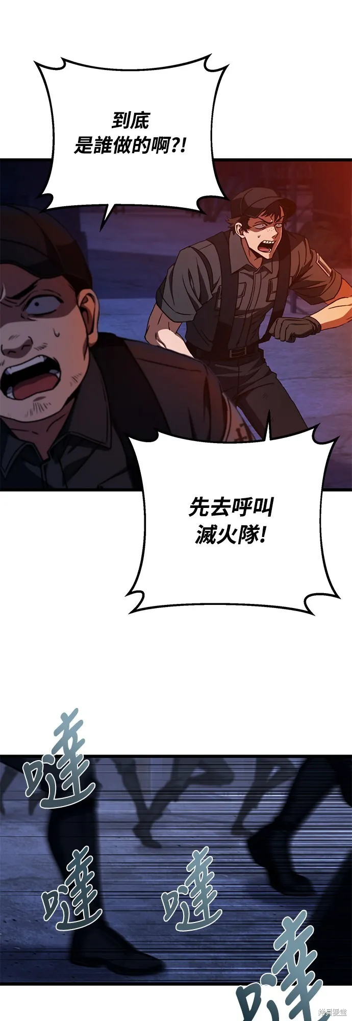 自导自演的天才暗杀者韩文漫画,第3话1图