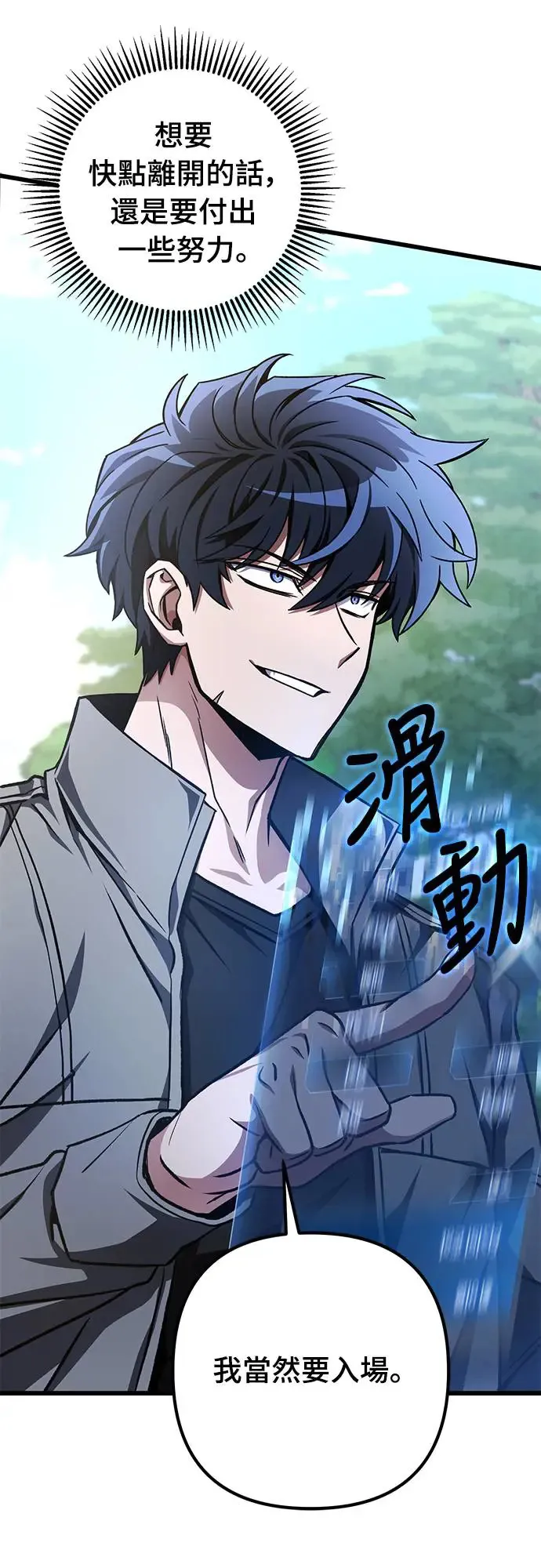 自导自演的天才暗杀者韩文漫画,第14话2图