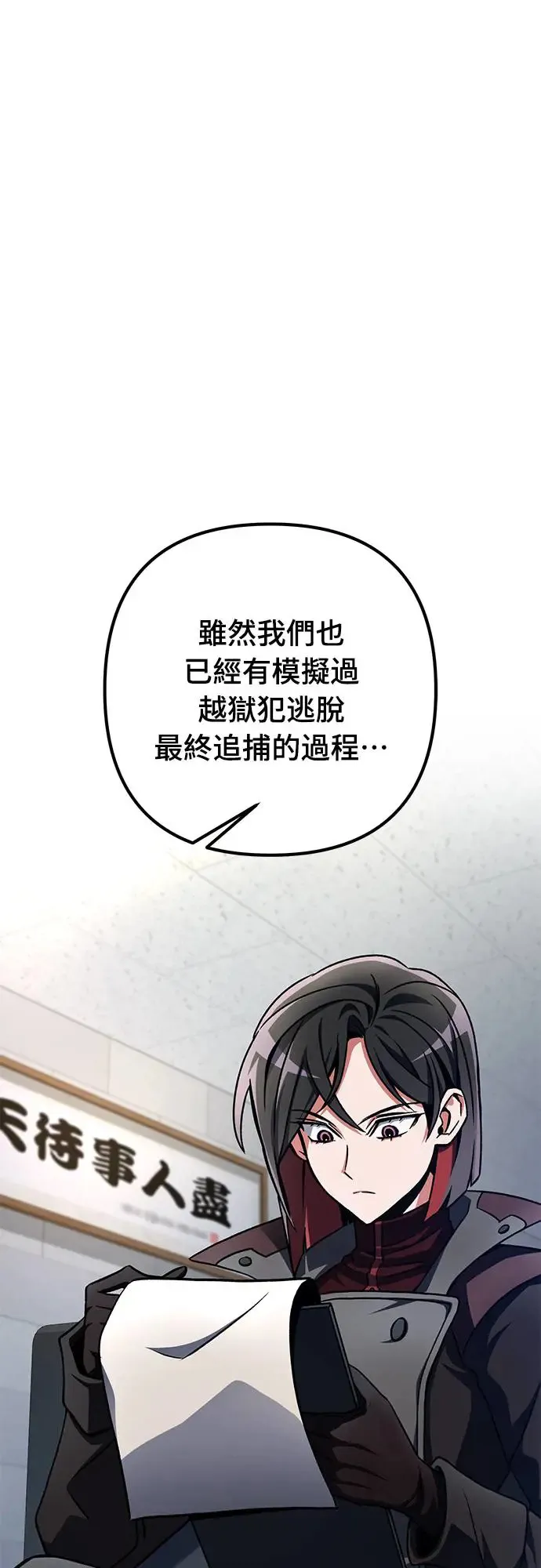 自导自演的天才暗杀者韩文漫画,第14话1图