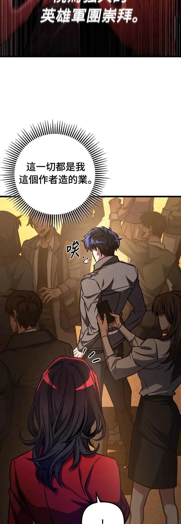 自导自演的天才暗杀者英文漫画,第27话1图