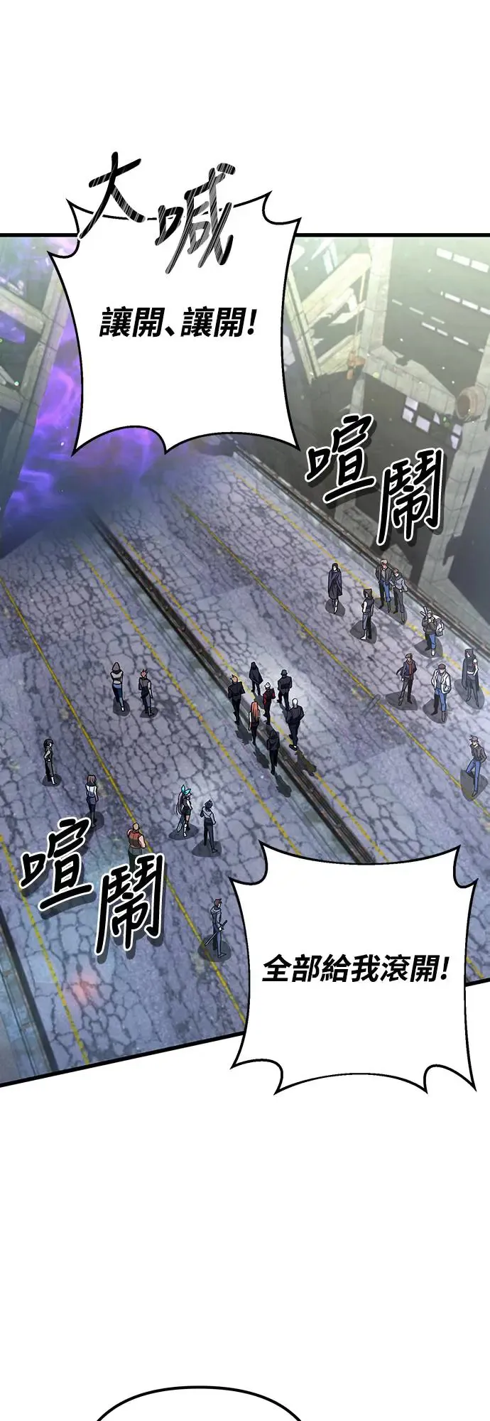 自导自演的天才暗杀者韩文漫画,第23话1图