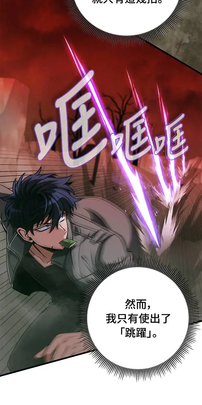 自导自演的天才暗杀者韩文漫画,第16话1图