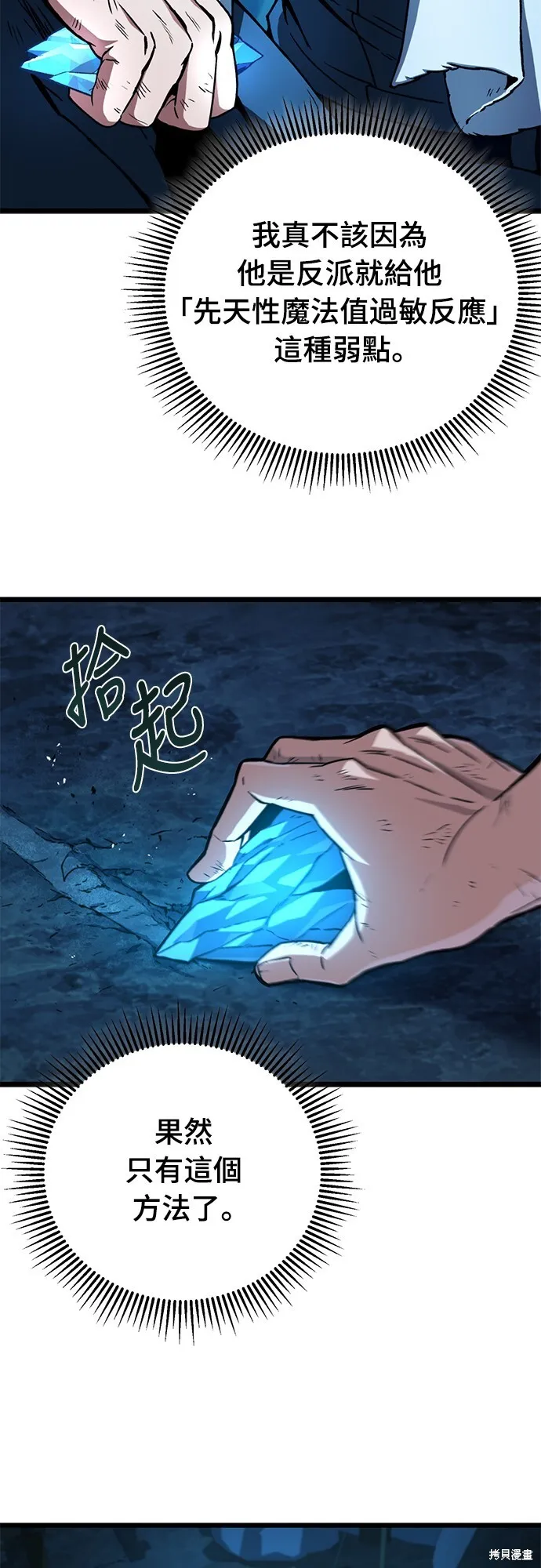 自导自演的天才暗杀者韩文漫画,第2话2图