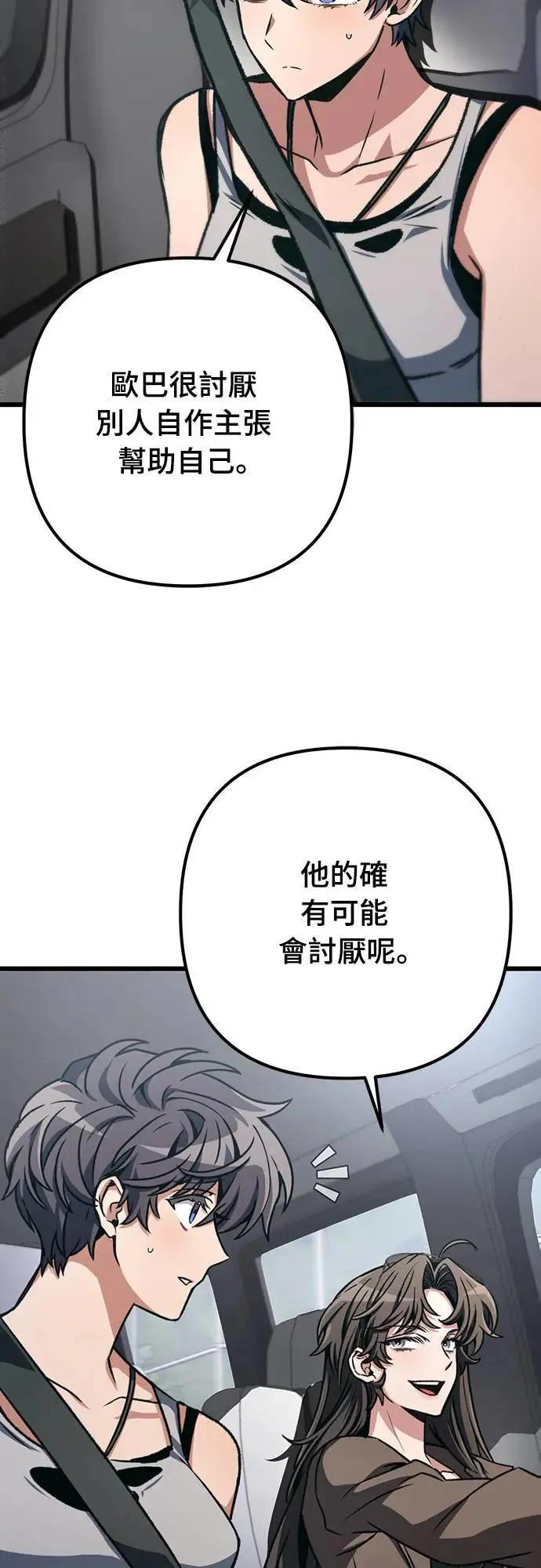 自导自演的天才暗杀者韩文漫画,第37话2图