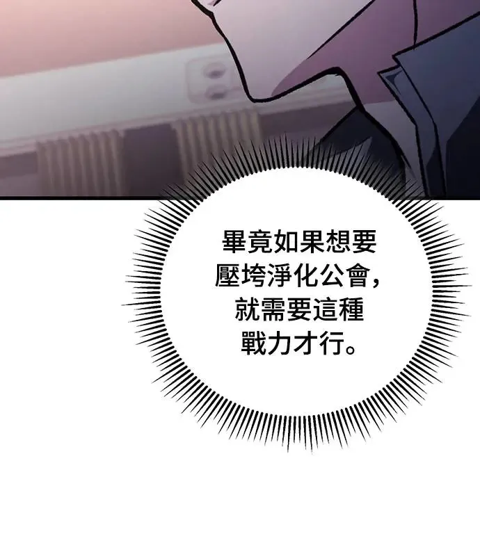 自导自演的天才暗杀者韩文漫画,第23话2图