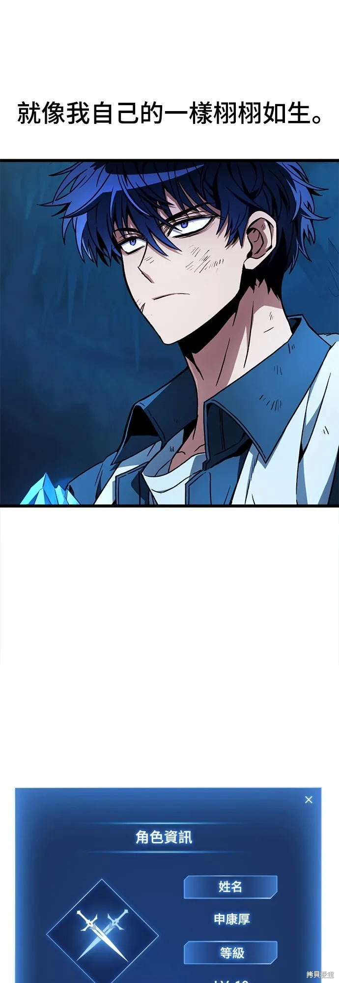 自导自演的天才暗杀者韩文漫画,第2话1图