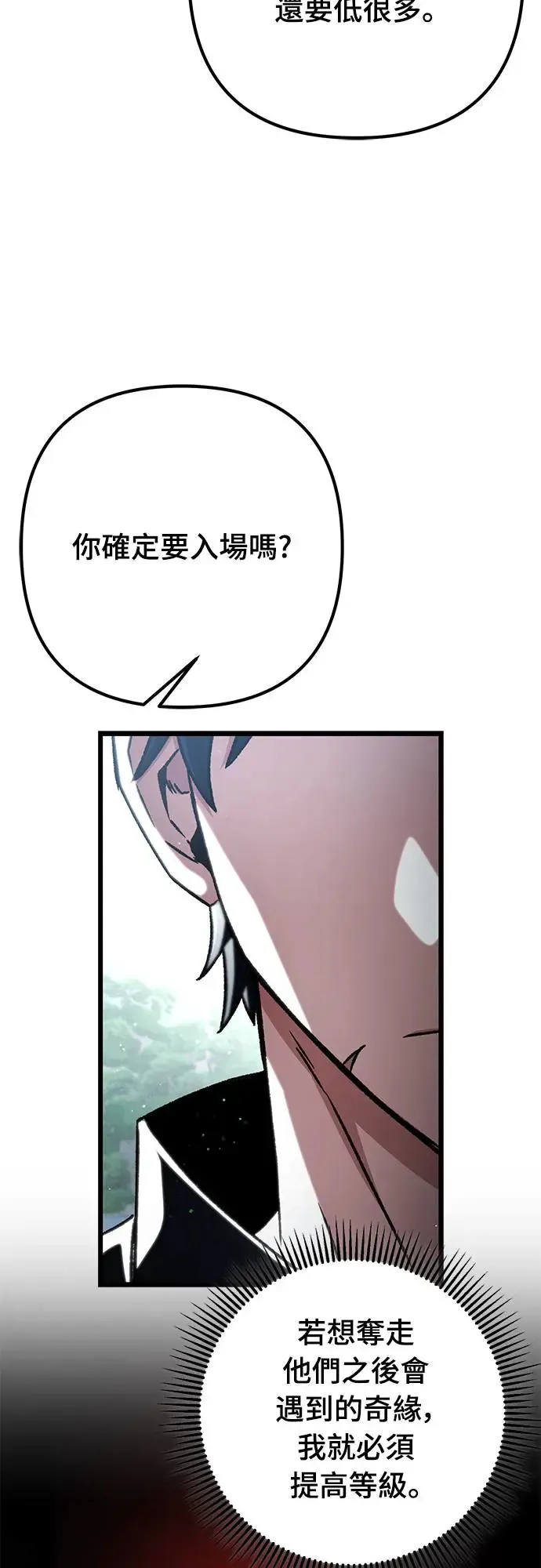 自导自演的天才暗杀者韩文漫画,第14话1图