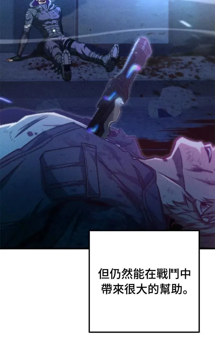 自导自演的天才暗杀者漫画,第28话2图
