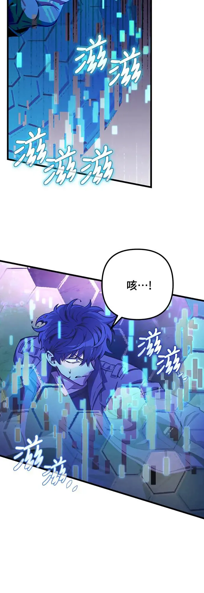自导自演的天才暗杀者英文漫画,第21话2图