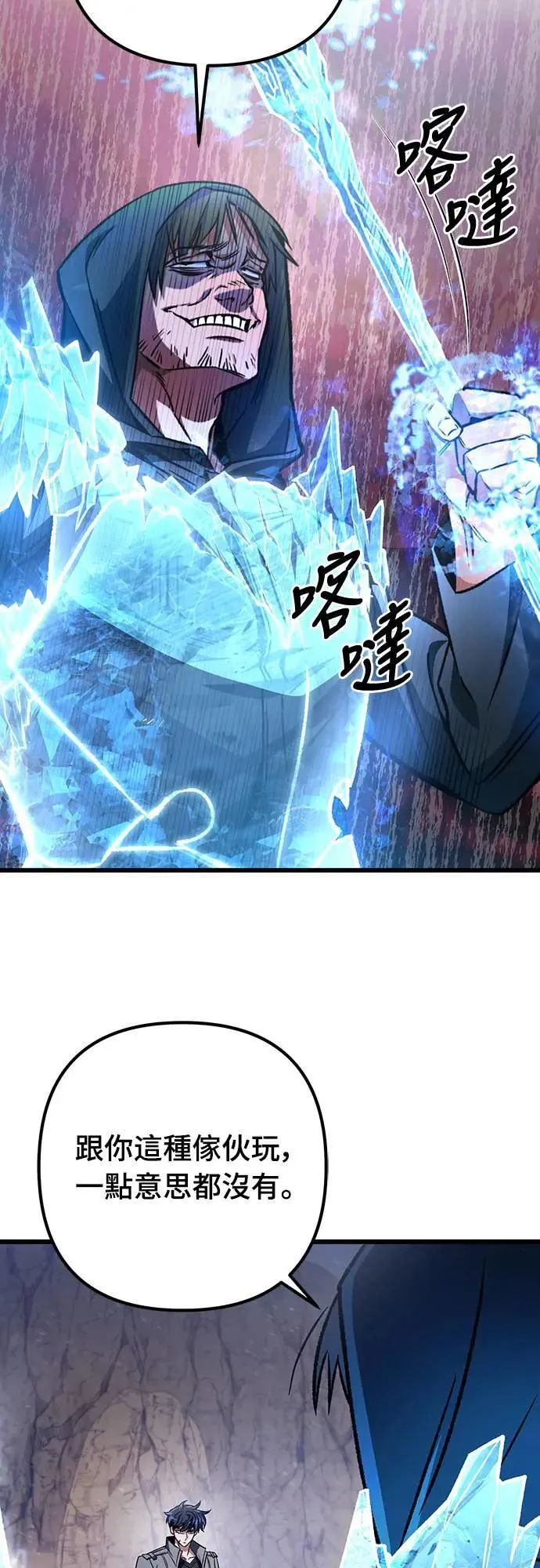 自导自演的天才暗杀者韩文漫画,第30话1图