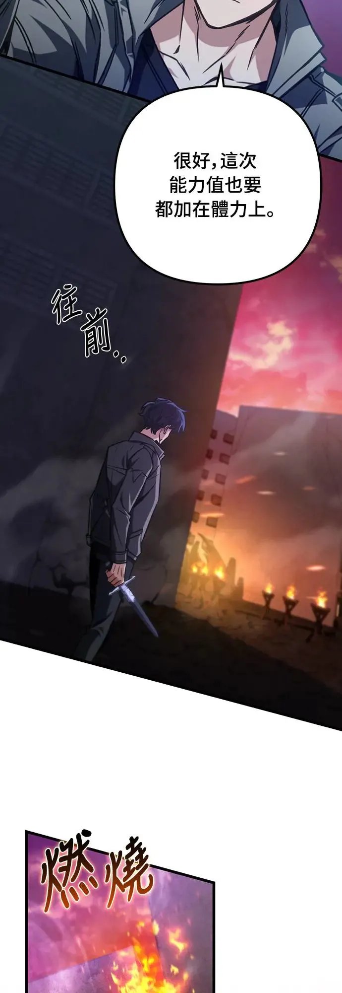自导自演的天才暗杀者韩文漫画,第26话1图