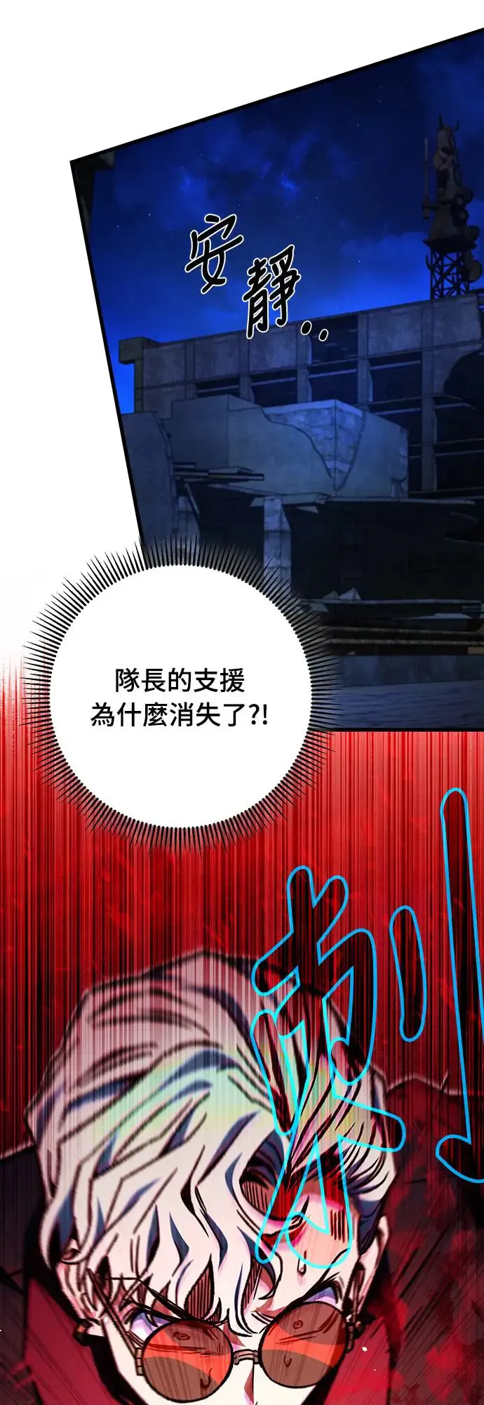 自导自演的天才暗杀者韩文漫画,第25话1图