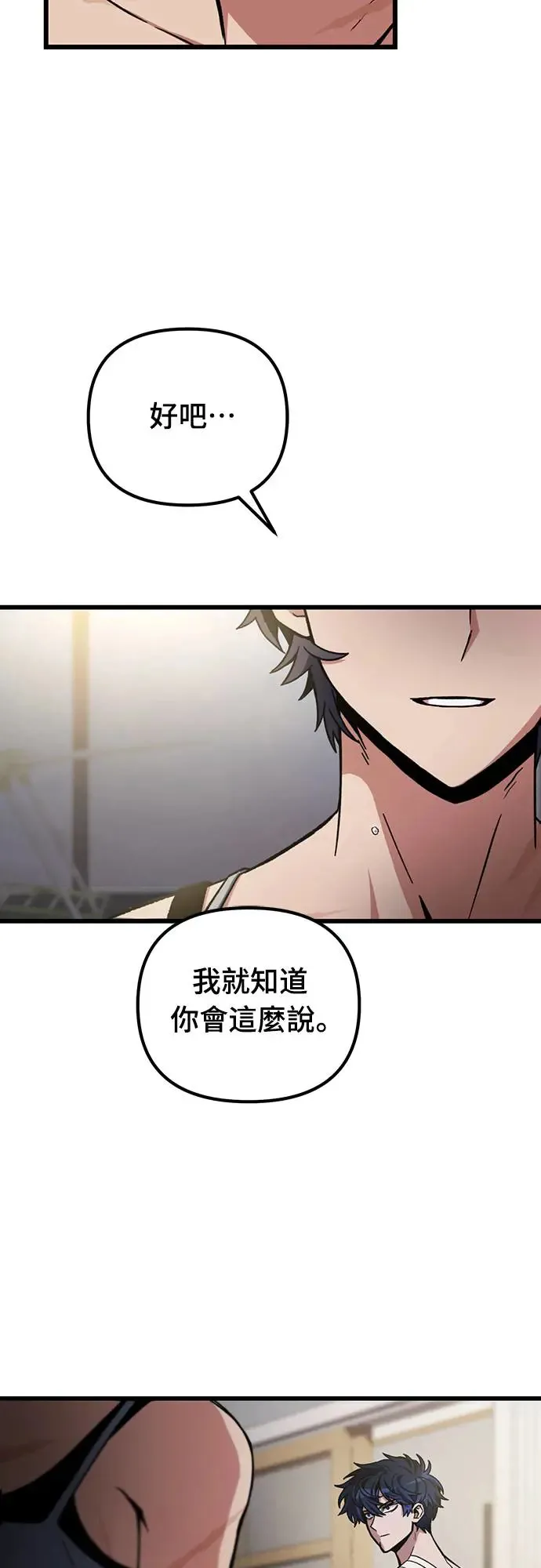 自导自演的天才暗杀者韩文漫画,第5话1图