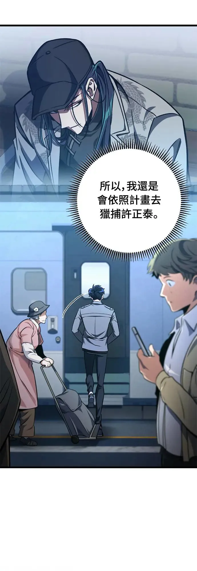 自导自演的天才暗杀者韩文漫画,第17话2图