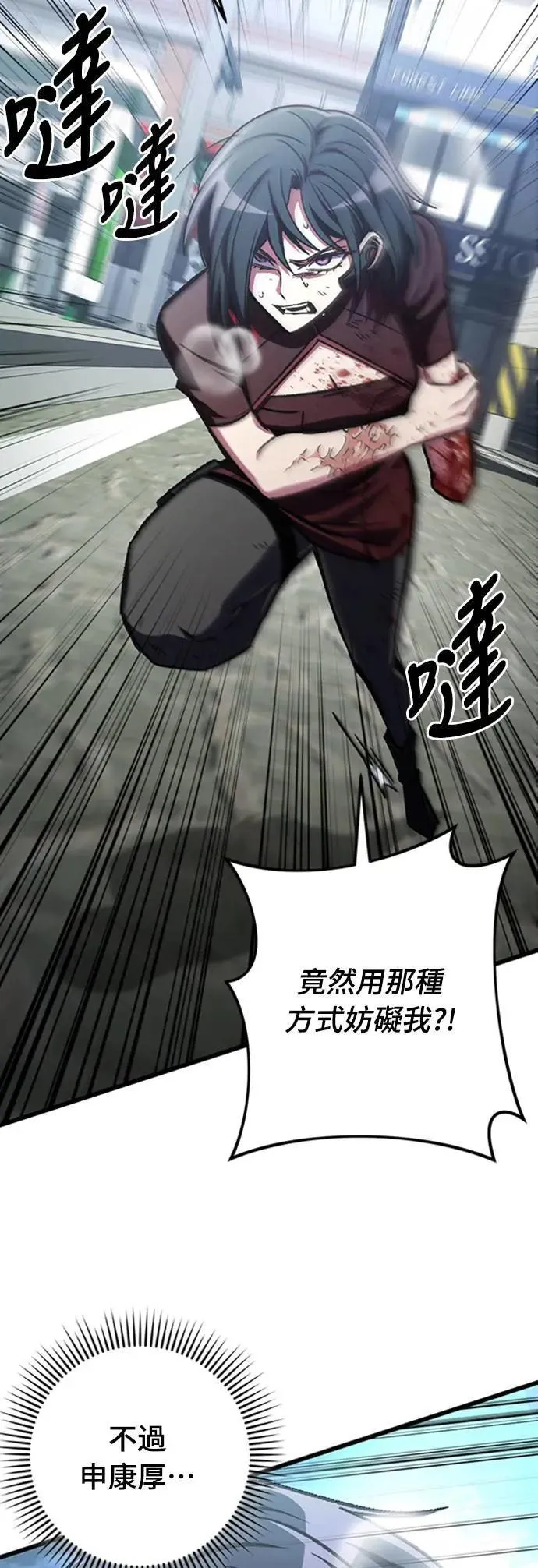 自导自演的天才暗杀者韩文漫画,第40话2图