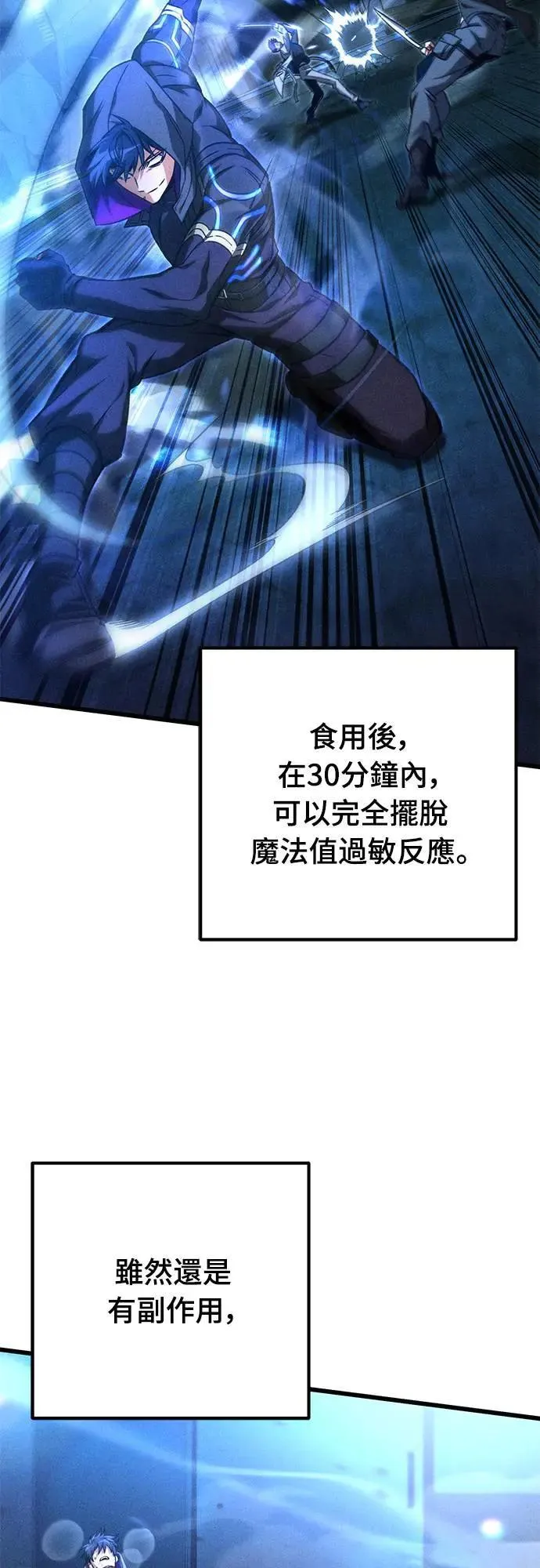 自导自演的天才暗杀者漫画,第28话1图