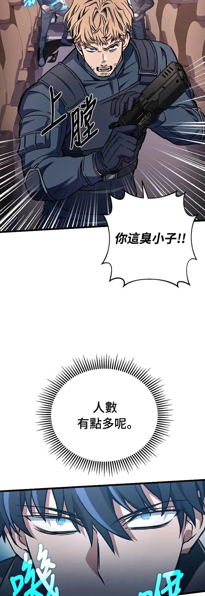 自导自演的天才暗杀者漫画,第22话1图