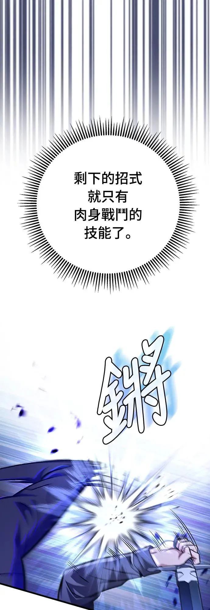 自导自演的天才暗杀者韩文漫画,第21话2图