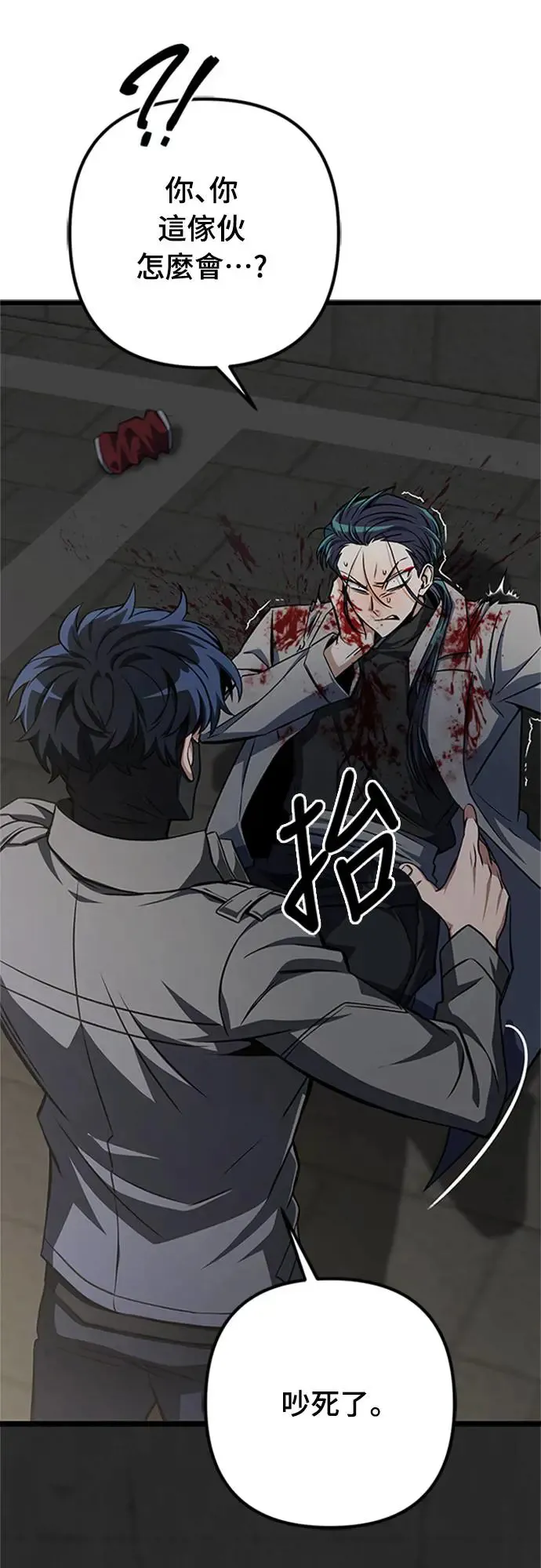 自导自演的天才暗杀者韩文漫画,第19话2图