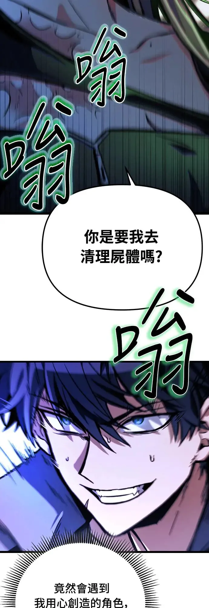 自导自演的天才暗杀者漫画解说漫画,第6话2图