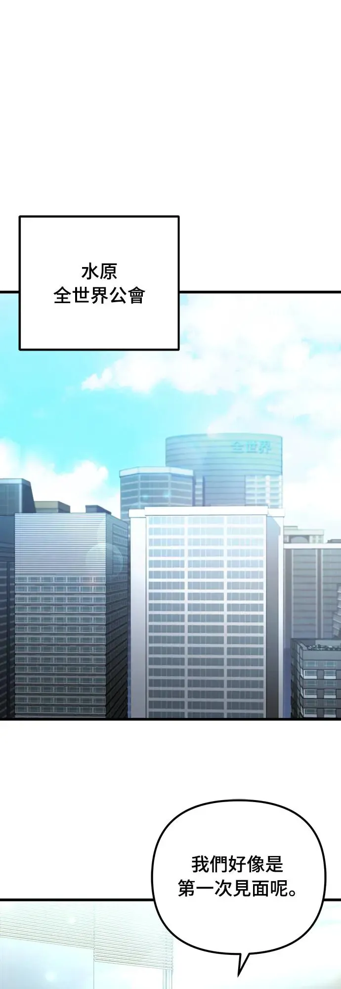 自导自演的天才暗杀者韩文漫画,第26话2图