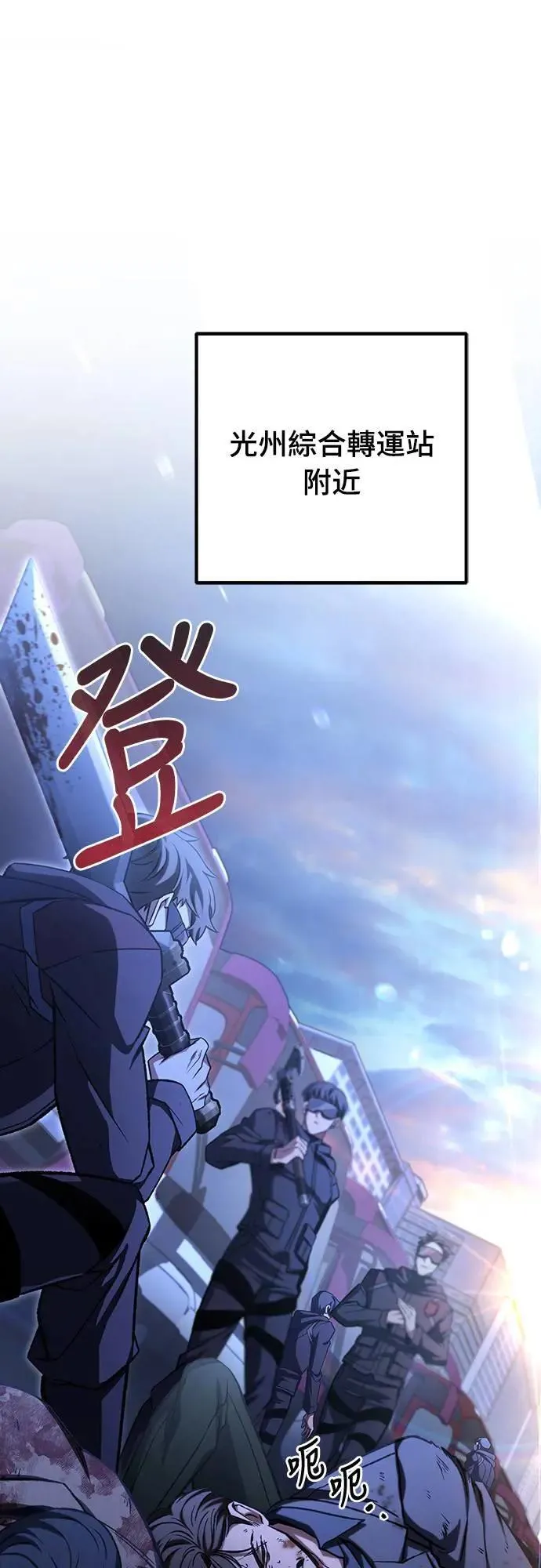 自导自演的天才暗杀者韩文漫画,第36话1图