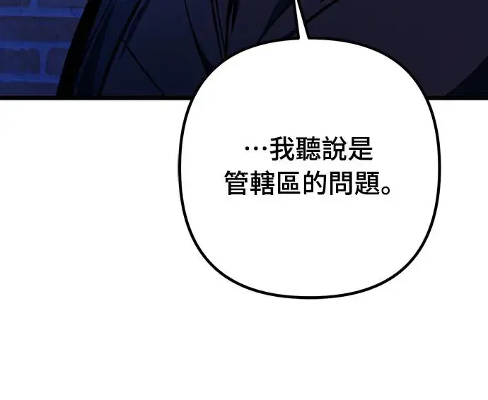 自导自演的天才暗杀者韩文漫画,第18话2图