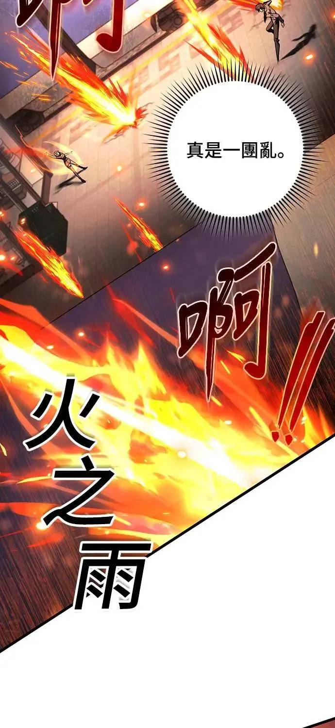 自导自演的天才暗杀者韩文漫画,第39话2图