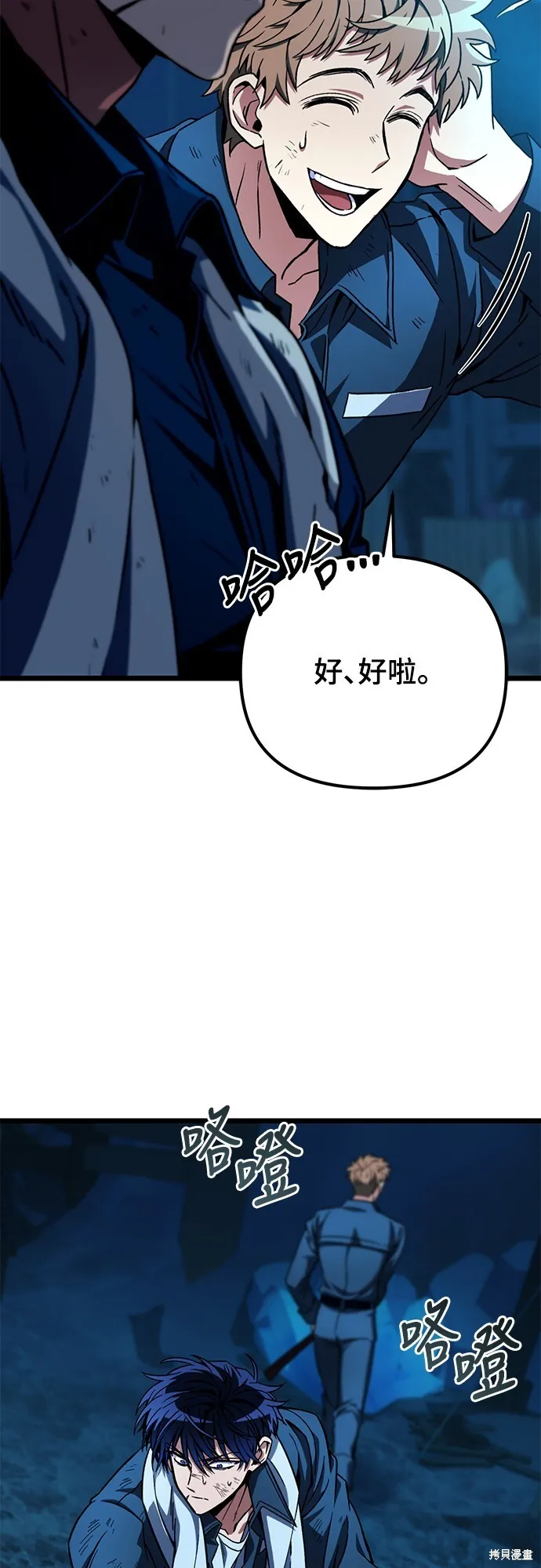 自导自演的天才暗杀者韩文漫画,第2话2图