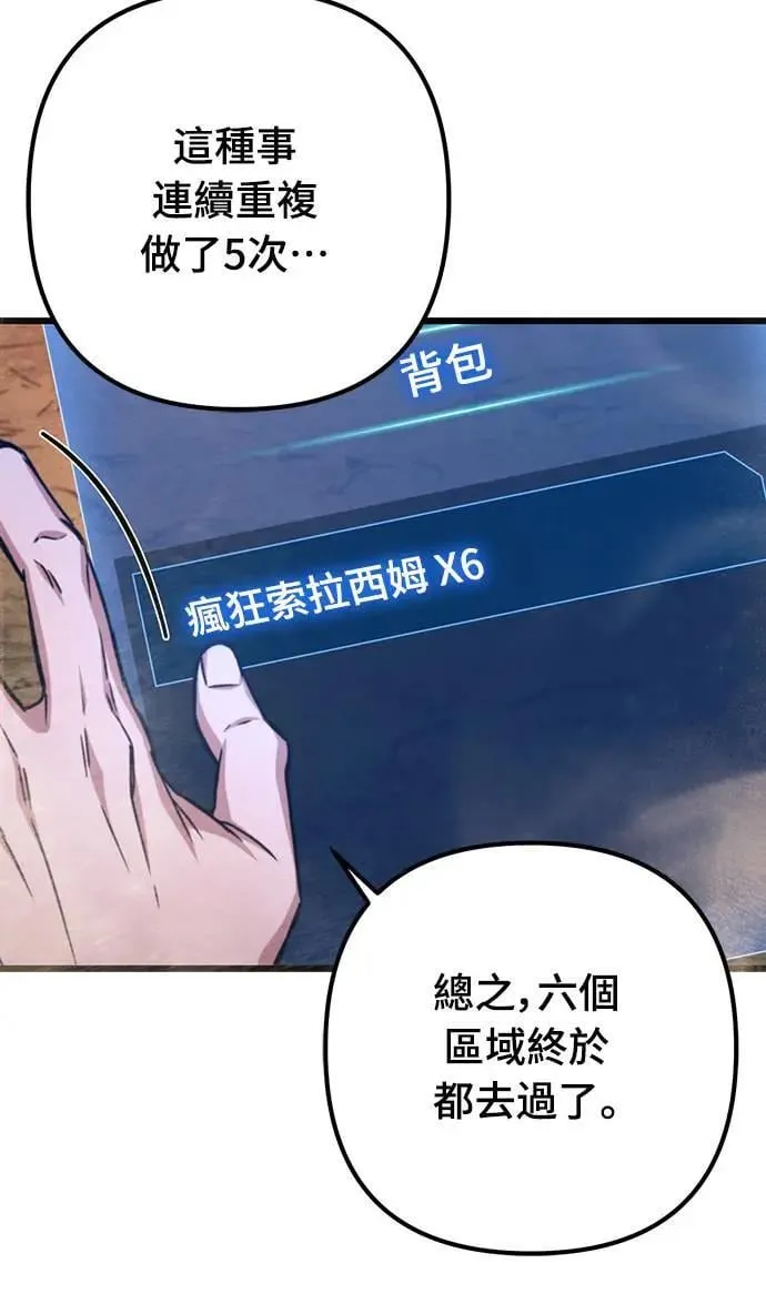 自导自演的天才暗杀者英文漫画,第29话2图