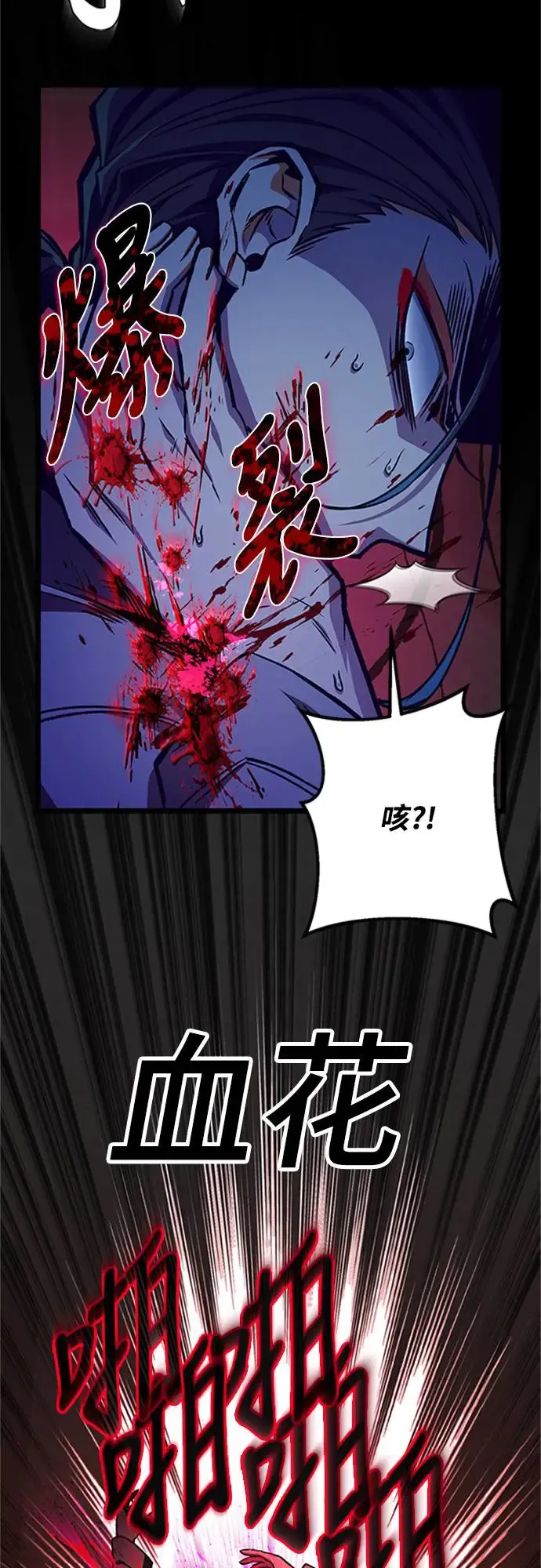 自导自演的天才暗杀者韩文漫画,第19话2图