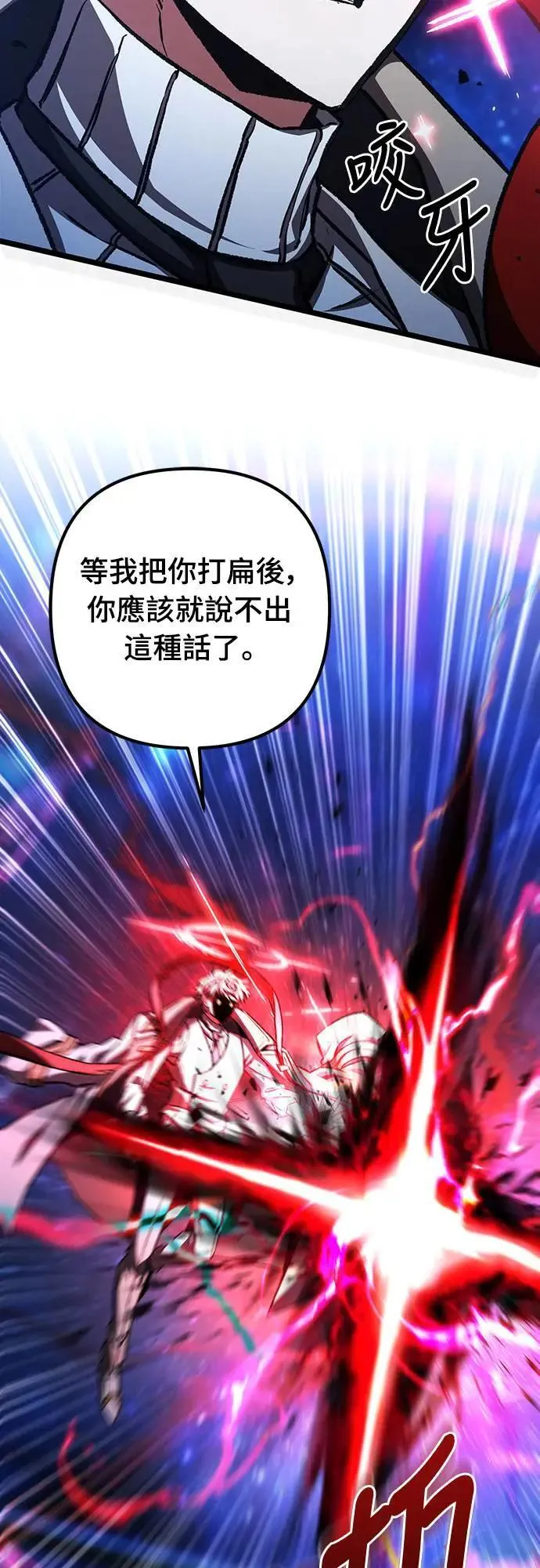 自导自演的天才暗杀者韩文漫画,第44话1图
