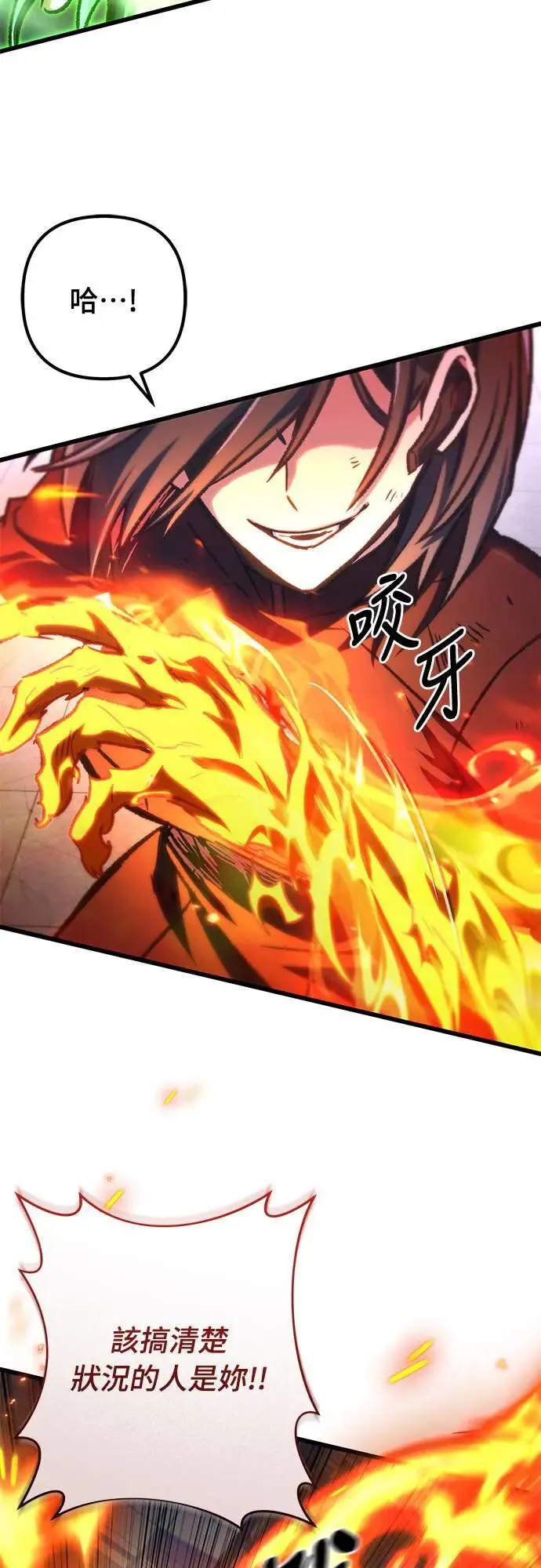 自导自演的天才暗杀者英文漫画,第40话1图