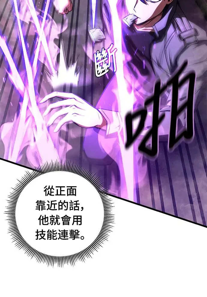 自导自演的天才暗杀者韩文漫画,第16话1图