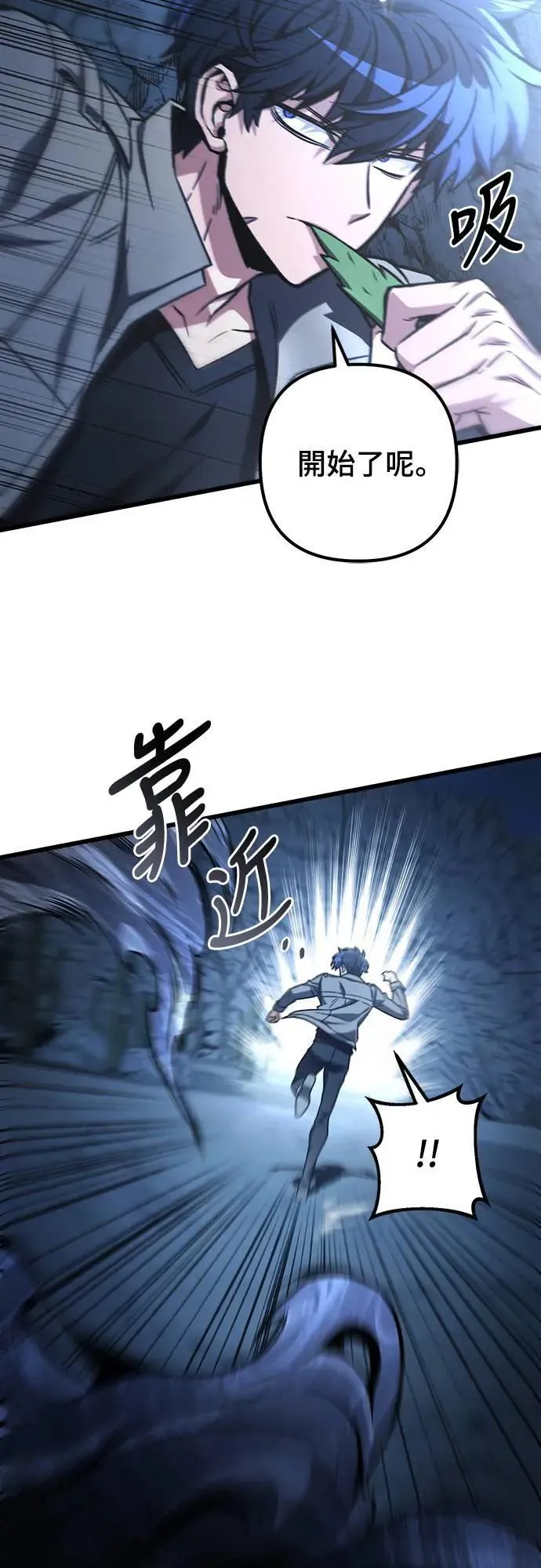 自导自演的天才暗杀者英文漫画,第29话2图