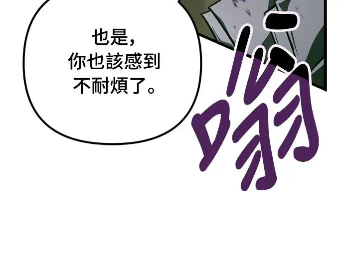 自导自演的天才暗杀者韩文漫画,第16话2图