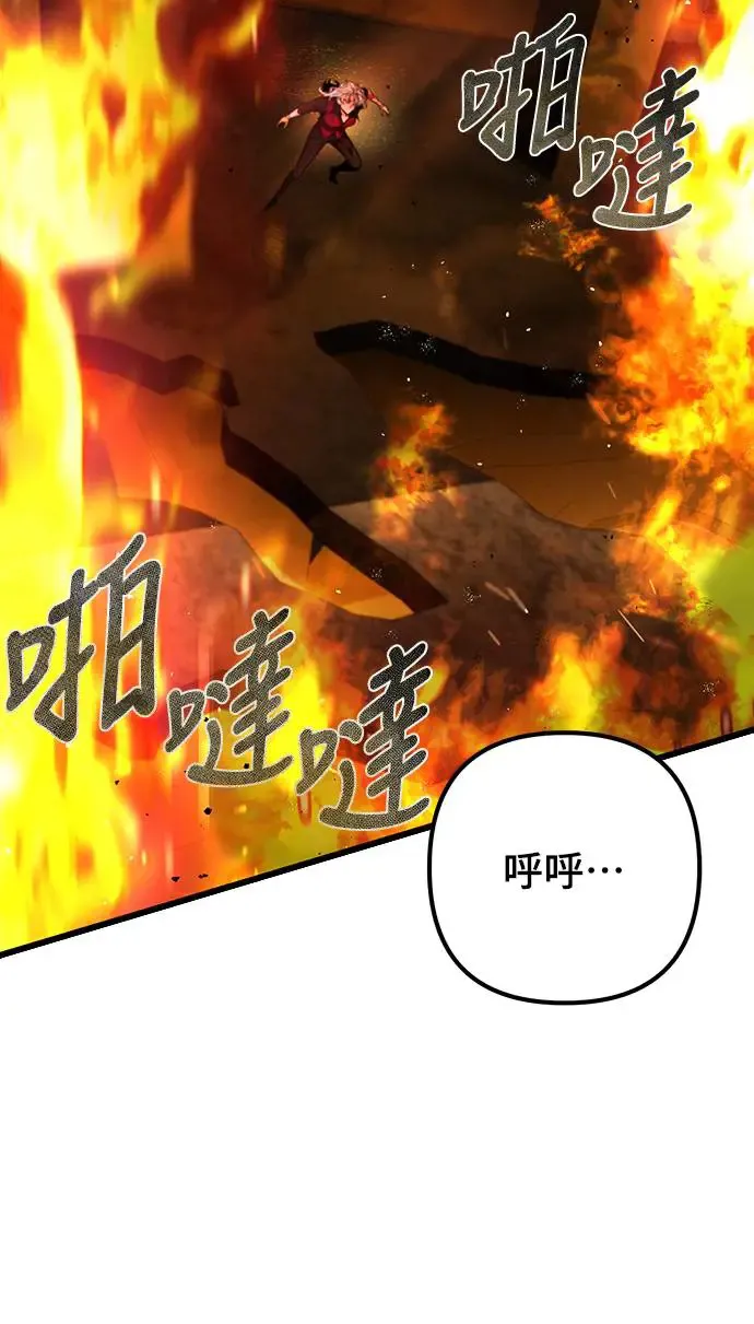 自导自演的天才暗杀者韩文漫画,第25话2图