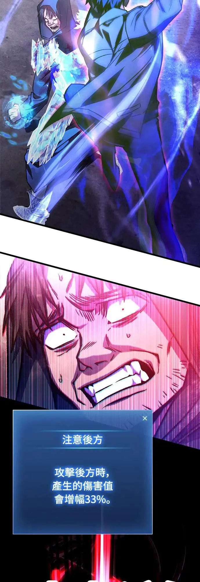 自导自演的天才暗杀者韩文漫画,第31话2图